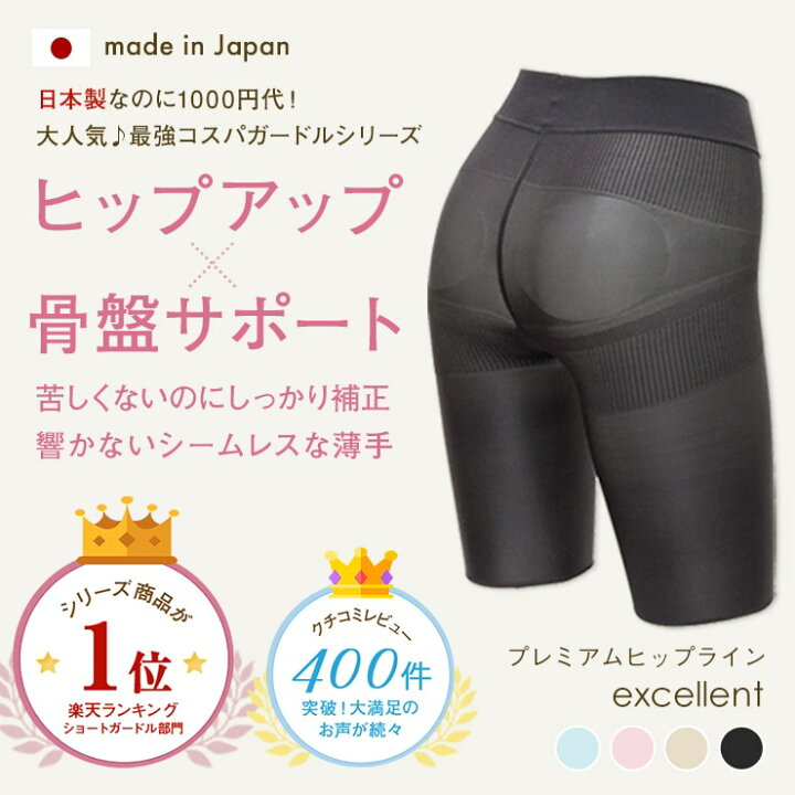 楽天市場 2点までメール便対象 日本製 プレミアムヒップラインエクセレント 骨盤ガードル ヒップアップ 補正下着 スタイルアップガードル 産後ガードル 補整下着 骨盤 ガードル 産後 ガードル ロング 骨盤ダイエット 代引不可 M便 1 1 ふっとらく 楽天市場 2点までメール便対象 日本製 プレミアムヒップラインエクセレント 骨盤ガードル ヒップアップ 補正下着 スタイルアップガードル 産後ガードル 補整下着 骨盤 ガードル 産後 ガードル ロング 骨盤ダイエット 代引不可 M便 1 1 ふっとらく