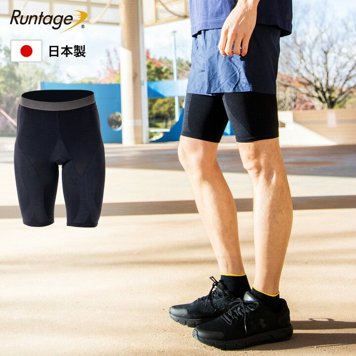 楽天市場 1点までメール便対象 日本製 Runtage アスリートランナーpro ショートタイツ ショートスパッツ 5分丈 スポーツタイツ ランニングタイツ コンプレッション メンズ レディース 着圧 スパッツ 陸上 マラソン ランニング ジョギング 代引不可 M便 1 1