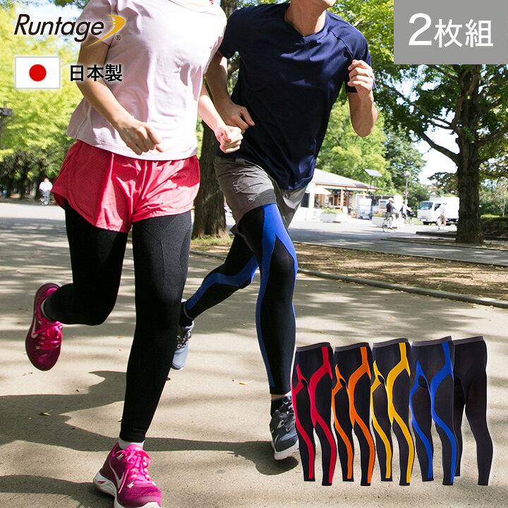 楽天市場 2枚組 日本製 Runtage アスリートランナーpro ｖ2 スポーツタイツ ランニングタイツ 10分丈 コンプレッション メンズ レディース S 3l 着圧 着圧タイツ レギンス スパッツ 加圧 インナー マラソン ランニング ジョギング メール便不可 ふっとらく