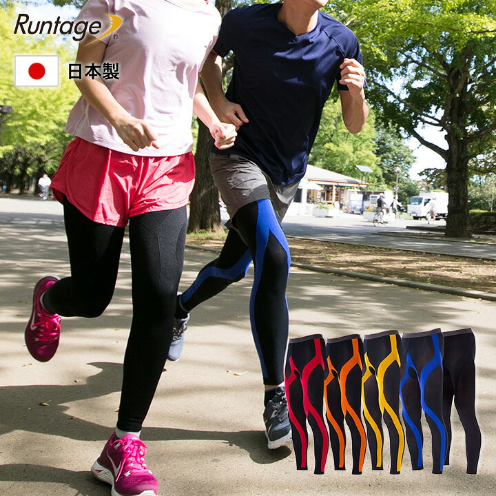 楽天市場 P10倍 1点までメール便対象 日本製 Runtage アスリートランナーpro ｖ2 スポーツタイツ ランニングタイツ 10分丈 コンプレッション メンズ レディース S 3l 着圧 着圧タイツ レギンス スパッツ 加圧 マラソン ランニング ジョギング 代引不可 M便 1 1