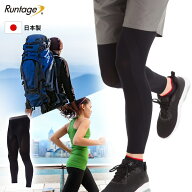 【期間限定10%OFF】【父の日】【1点までメール便対象】【日本製】Runtage(ランテージ) アスリートランナ…
