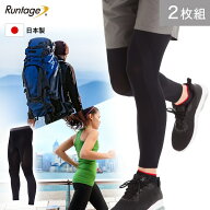 【2枚組】【日本製】Runtage(ランテージ) アスリートランナーPRO スポーツタイツ ランニングタイツ 10分…