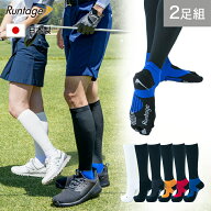 【2足セット】【日本製】Runtage(ランテージ) アスリートラウンドPRO V2 ゴルフソックス メンズ/レディー…