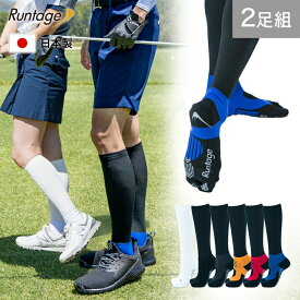 【10%OFF】【2足セット】【日本製】Runtage(ランテージ) アスリートラウンドPRO V2 ゴルフソックス メンズ/レディース 23-29cm ゴルフ ソックス 靴下 ハイソックス ゴルフ用 靴下 着圧 着圧ソックス スポーツソックス（メール便不可）