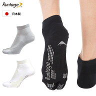 【1点までメール便対象】【日本製】Runtage(ランテージ) アスリートラウンドPRO V2 ゴルフソックス ショ…