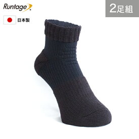 【同サイズ2足セット】Runtage(ランテージ) 極厚エース スポーツソックス 厚手 ショート丈 メンズ/レディース 足首サポート 23-27cm | テニス バスケ ジョギング ランニング マラソン 登山 靴下 厚手 テニスソックス