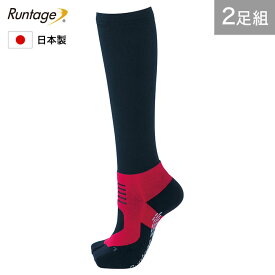 《P5倍》【10%OFF】【2足セット】【日本製】Runtage(ランテージ) アスリートラウンドPRO V2 ゴルフソックス メンズ/レディース 23-29cm ゴルフ ソックス 靴下 ハイソックス ゴルフ用 靴下 着圧 着圧ソックス スポーツソックス（メール便不可）