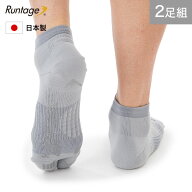 【2足セット】【日本製】Runtage(ランテージ) アスリートラウンドPRO V2 ゴルフソックス ショート丈 グレ…