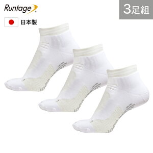 【3足セット】【日本製】Runtage(ランテージ) アスリートラウンドPRO V2 ゴルフソックス ショート丈 ホワイト メンズ/レディース 23-29cm ゴルフ ソックス ショート ゴルフ用 靴下 着圧ソックス 着