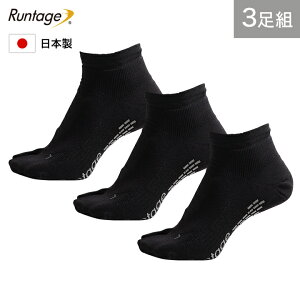 【3足セット】【日本製】Runtage(ランテージ) アスリートラウンドPRO V2 ゴルフソックス ショート丈 メンズ/レディース 23-29cm ゴルフ ソックス ショート ゴルフ用 靴下 着圧ソックス 着圧 スポー