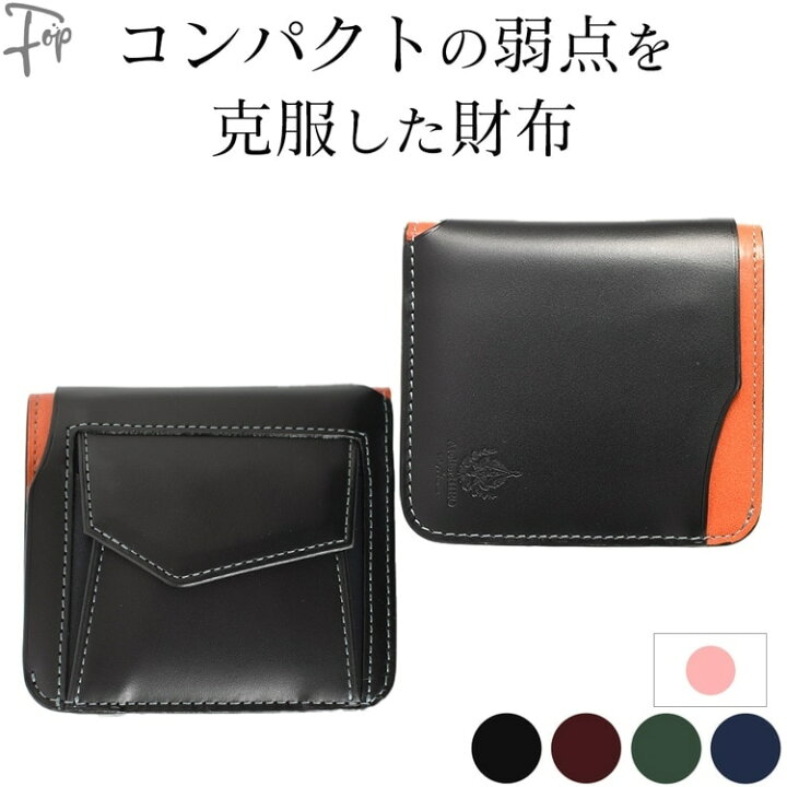 楽天市場 財布 二つ折り 革 メンズ 小銭入れ 日本製 シンプル かっこいい おしゃれ 二つ折り財布 黒 ブラック グリーン 2つ折り サイフ コンパクト 薄型 ミニ 折り財布 スリム 多機能 小さめ 薄い 折りたたみ メンズ財布 ミニ財布 本革 日本 ブランド 男性 プレゼント