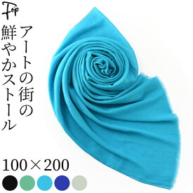 メンズ ストール 大判 春夏 薄手 綿100 冷房 UVカット 涼しい スペイン ブランド ショール UV コットン 100軽量 春 無地 ブラック 黒 ターコイズ 青 ミント 緑 大きめ 軽い 大人 おしゃれ レディース 長方形 冷房対策 日焼け防止 日焼け対策 首