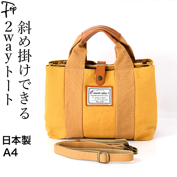 メンズショルダー 日本製 本革 トートバッグ | 通販・人気ランキング