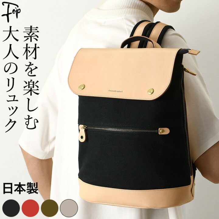楽天市場】日本製 軽量 キャンバス リュック メンズ a4 軽い リュック  