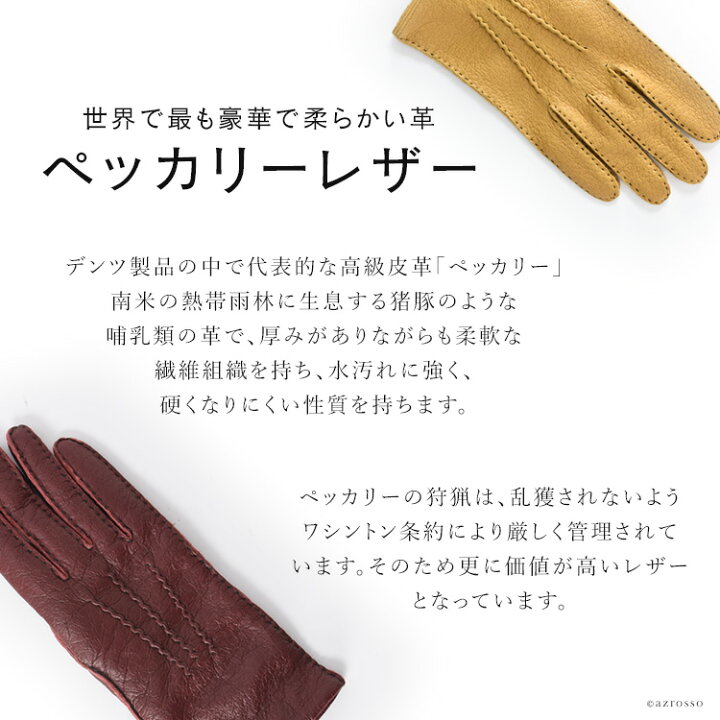 楽天市場】デンツ ペッカリー デンツ 手袋 メンズ dents ペッカリー  