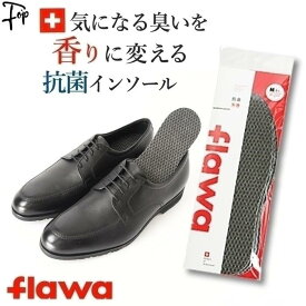 インソール メンズ プロ愛用 最強 消臭 最強 衝撃吸収 抗菌 防臭 中敷き クッション flawa 蒸れない 汗取り 靴 革靴 スニーカー 通年 夏 春 秋 冬