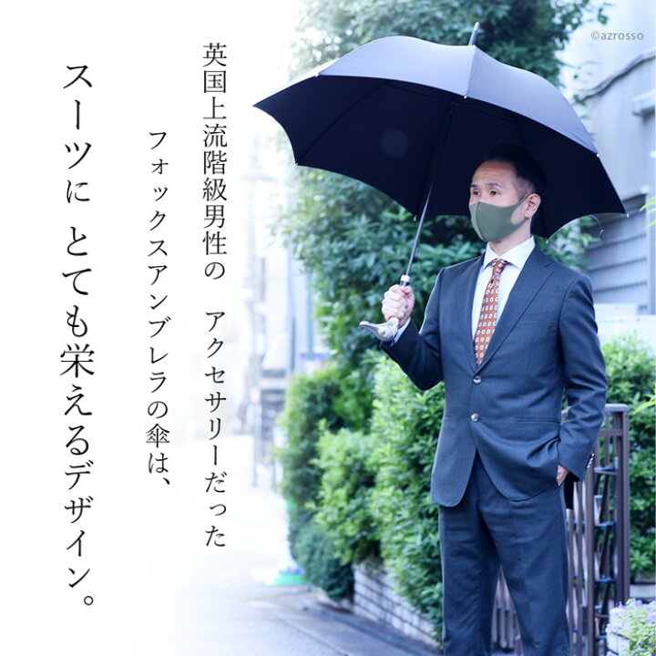 楽天市場】雨傘 メンズ 傘 フォックス アンブレラ 長傘 ブランド 動物 