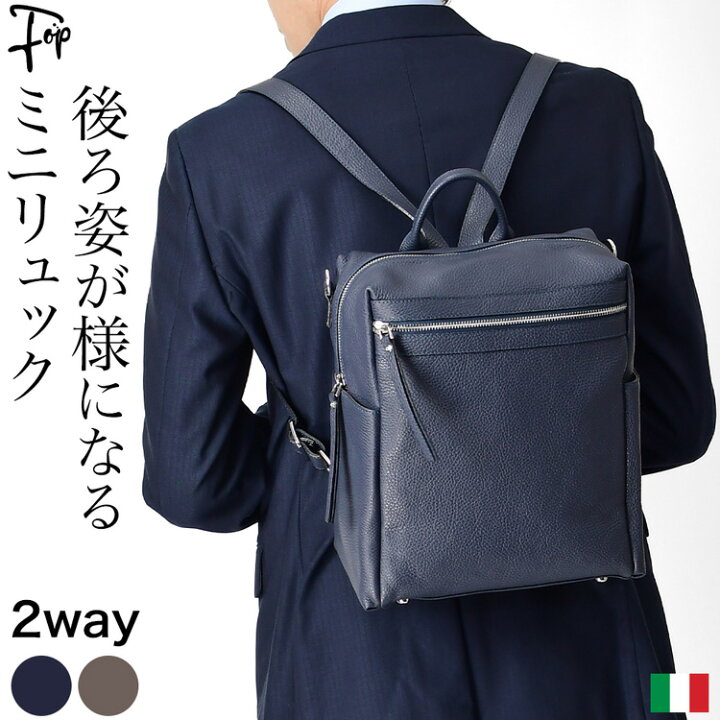 楽天市場】メンズ ミニリュック 2way ショルダー バッグ ブランド 通勤 
