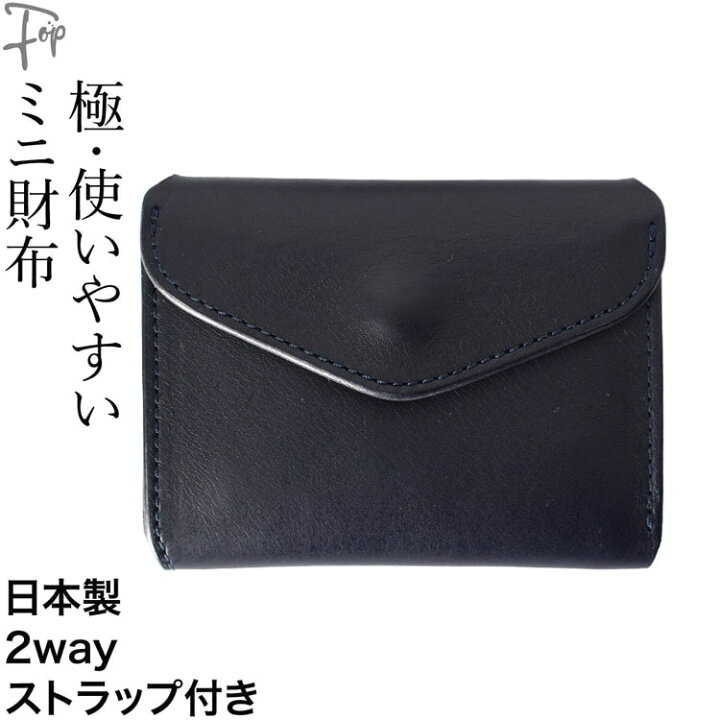 楽天市場】日本製 本革 財布 ミニ コンパクト ミニ財布 メンズ 人気 革 
