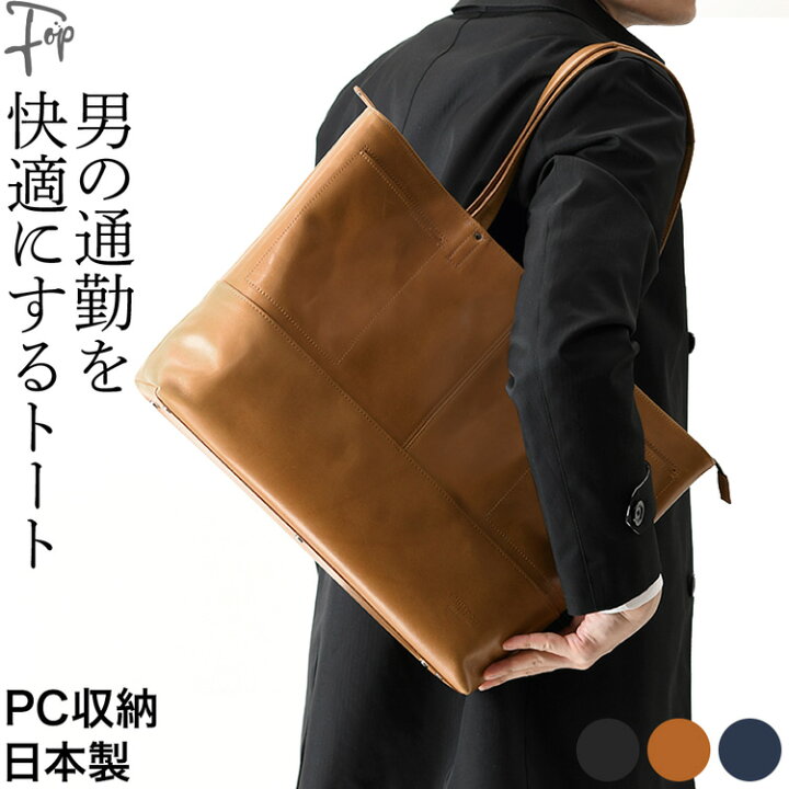 楽天市場】日本製 本革 軽量 ビジネスバッグ a4 トートバッグ 黒 革 