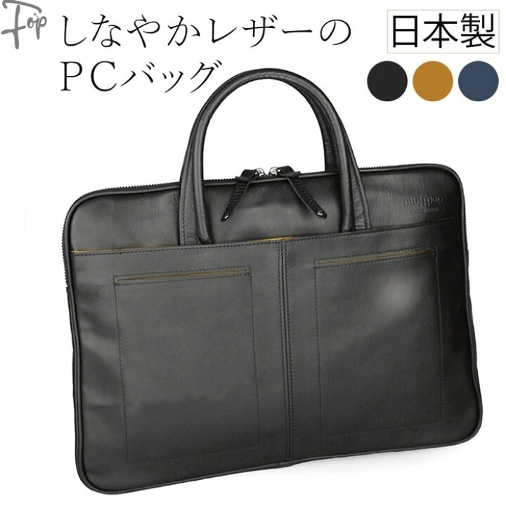 楽天市場】日本製 本革 軽い PCバッグ メンズ ビジネス バッグ PC 