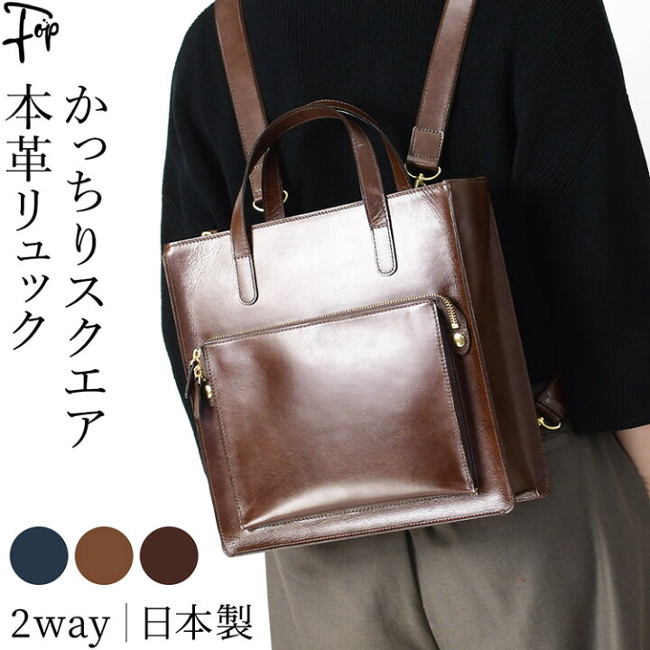 楽天市場】日本製 本革 リュック 2way バッグ メンズ リュックサック 