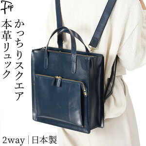 豊岡鞄 リュック 本革」の人気商品一覧 | 安い商品を通販サイトから 