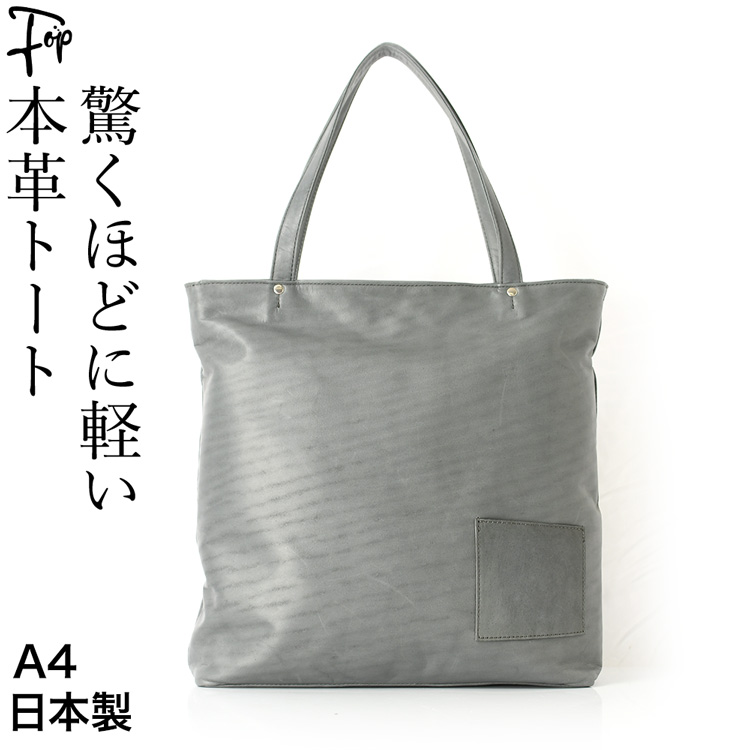 【楽天市場】豊岡 鞄 日本製 本革 薄型 軽量 トートバッグ スクエア