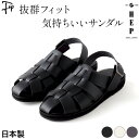 日本製 ヘップ サンダル メンズ 3E おしゃれ ブランド ドライビング サンダル メンズ サンダル 30代 40代 50代 大人 男性 グルカ サンダル コンフォート サンダル クロッグ タイプ 黒 白 茶色 ブラック アイボリー ブラウン 紳士 HEP スタイリッシュ かっこいい 人気