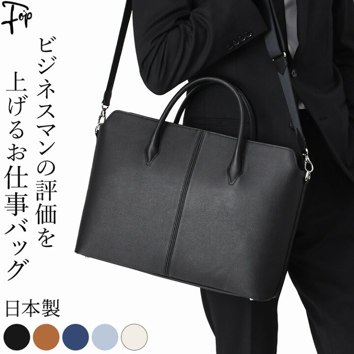 楽天市場】日本製 本革 ビジネスバッグ メンズ 本革 A4 自立 営業 