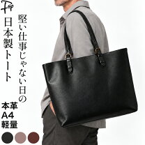 楽天市場】リーガル メンズ（トートバッグ｜メンズバッグ）：バッグ 