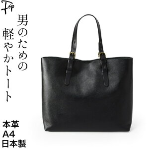 レザー a4 肩 トートバッグ | 通販・人気ランキング - 価格.com