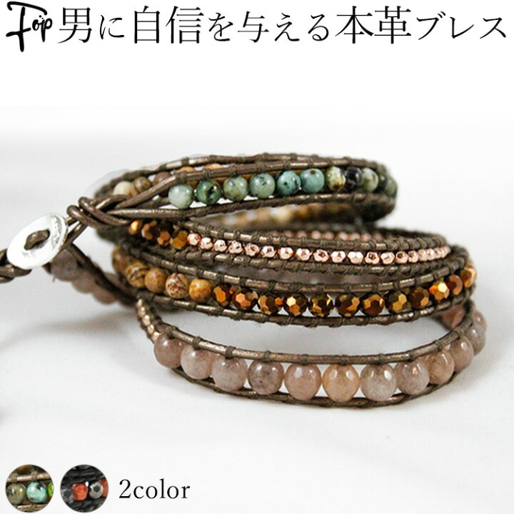 楽天市場】メンズ アクセサリー レザー 天然石 パワーストーン  