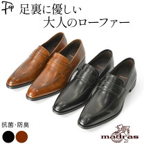 楽天市場】マドラス 靴 m351の通販
