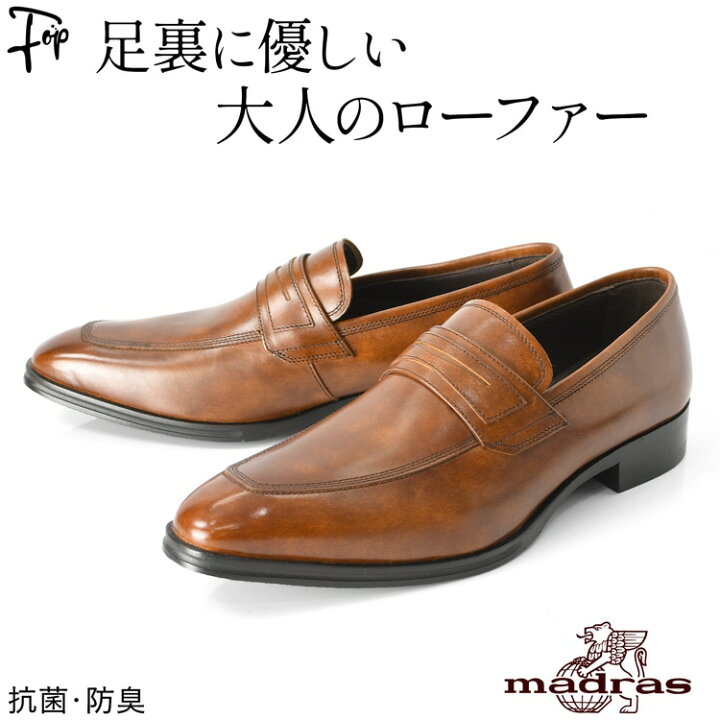 楽天市場】マドラス 革靴 メンズ ローファー カジュアル 本革 ビジネス 