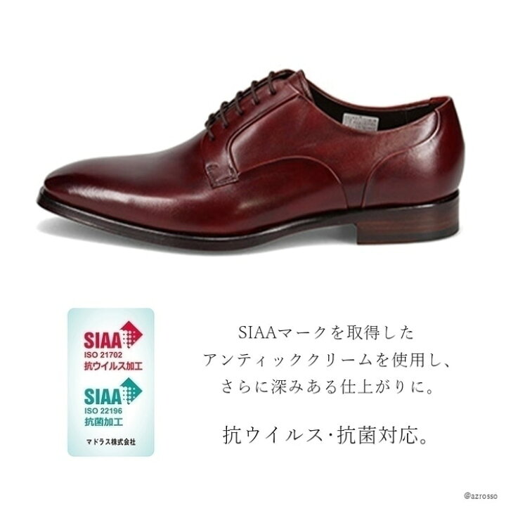 楽天市場】ビジネスシューズ 本革 マドラス 日本製 革靴 メンズ 