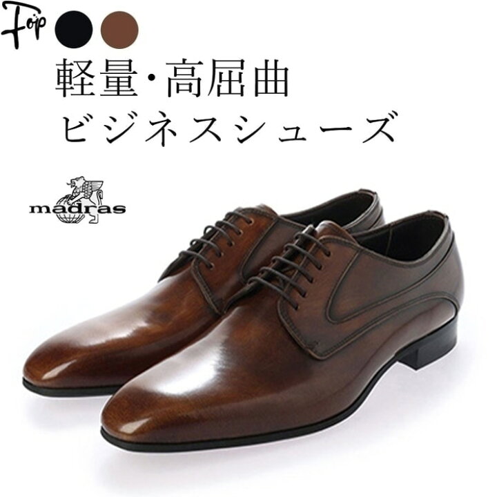 楽天市場】日本製 マドラス モデロ madras モデーロ 靴 メンズ 