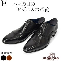楽天市場】24cm（ブランドマドラス）（ビジネスシューズ｜メンズ靴 