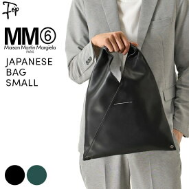 マルジェラ バッグ MM6 メンズ ジャパニーズ バッグ メゾンマルジェラ ブランド ジャパニーズバッグ Maison Margiela トートバッグ トート ミニバッグ ハンドバッグ シンプル 小さめ 黒 ブラック 緑 グリーン Japanese bag S54WD0043P4313 軽い おしゃれ 人気