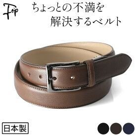 ベルト メンズ 本革 伸びる 長沢ベルト 日本製 革 伸縮 伸びるベルト 栃木レザー 長澤ベルト工業 黒 ブラック 茶色 ブラウン ネイビー 大きいサイズ 3cm おしゃれ 紳士 30代 40代 50代 60代 大人 男性 牛革 ストレッチ シンプル ビジネス ベルト 父の日 ギフト プレゼント