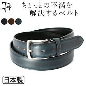 日本製 長沢ベルト 伸びる ベルト メンズ 本 革 伸縮 ビジネス ベルト 紳士 父の日 プレゼント ギフト ネイビー 本革ベルト レザー ベルト 33mm 長澤ベルト 30代 40代 50代 60代 大人 男性 ブラック ブラウン 黒 茶色 ストレッチ ベルト 牛革 ベルト おしゃれ シンプル