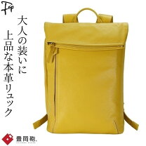 楽天市場】本革 リュック（カラーイエロー）の通販