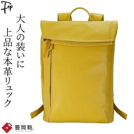 日本製 豊岡鞄 本革 リュック メンズ 黒 ネイビー レザーリュック ビジネス おしゃれ a4 スクエア 軽量 サイド ファスナー ブラック 革 ビジネスリュック 30代 40代 50代 大人 男性 シンプル ダーク ブラウン 茶色 黄色 白 赤 トープ グレー ホワイト イタリアンレザー 人気