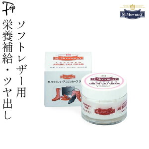 靴磨き クリーム クリア レザークリーム 靴 スニーカー 革靴 ビジネスシューズ アニリン カーフクリーム ツヤだし 汚れ落とし 保湿 保革 栄養ケア レザー 財布 バッグ 本革 革 無色透明 M.MOWBR
