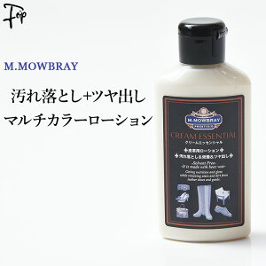 革 手入れ モウブレイ クリーム シューケア 革靴 バッグ レザー ケア ベルト 汚れ落とし クリーニング 財布 本革 ジャケット つや出し 無色透明 モゥブレイ レザーシューズ ビジネスシューズ