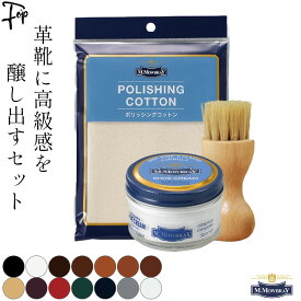 革靴 補色 クリーム お手入れセット 靴クリーム シュークリーム ジャー 靴磨き 艶出し 補色 キズ隠し 靴墨 革靴 豚毛ブラシ ペネトレィトブラシ ドイツ製 ペネトレイト クリーム塗布用ブラシ 大判 コットン クロス ローファー パンプス 本革 M.MOWBRAY M.モゥブレィ