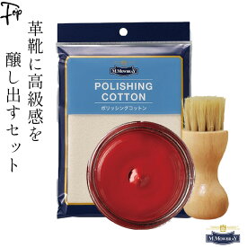 革靴 補色 クリーム お手入れセット 靴クリーム シュークリーム ジャー 靴磨き 艶出し 補色 キズ隠し 靴墨 革靴 豚毛ブラシ ペネトレィトブラシ ドイツ製 ペネトレイト クリーム塗布用ブラシ 大判 コットン クロス ローファー パンプス 本革 M.MOWBRAY M.モゥブレィ