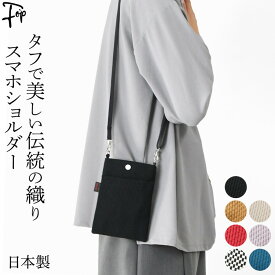 日本製 スマホ ポーチ ショルダー メンズ スマホ ショルダー バッグ 斜めがけ ミニショルダーバッグ キャンバス バッグ 軽量 帆布 バッグ ポシェット 軽い ポケット 付き 黒 赤 グレー sasicco ギフト 刺し子 バッグ 布 綿 100% コットン バッグ ミニバッグ コンパクト