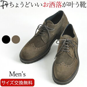 ウイングチップ メンズ スエード イタリア製 革靴 ビジネス カジュアル 靴 本革 おしゃれ 軽量 歩きやすい ビジネスシューズ メンズシューズ 黒 ブラック カーキ ブラウン 大きいサイズ 28cm
