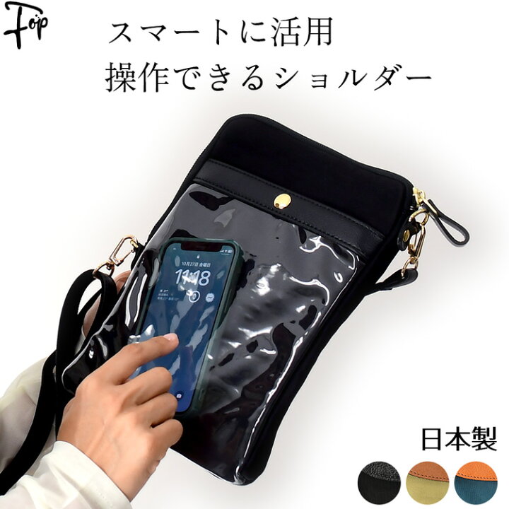 楽天市場】日本製 スマホ ショルダー 大きめ ブラック L字 ファスナー 